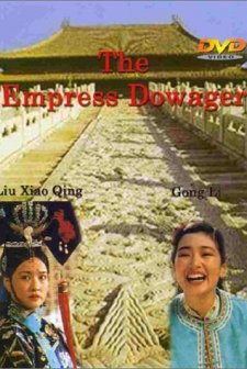 The Empress Dowager (1989) afişi