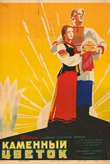 Kamennyy Tsvetok (1946) afişi