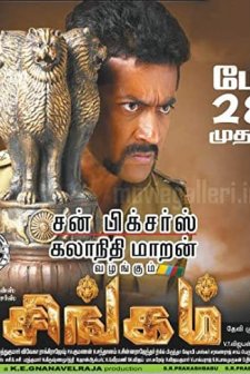 Singam (2010) afişi