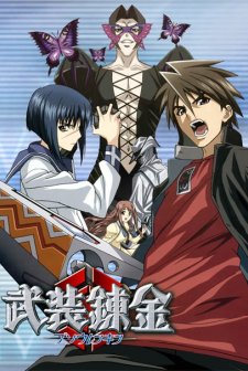 Busou Renkin (2006) afişi