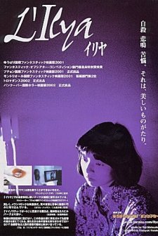 L'ılya (2006) afişi