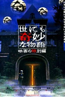 Tales Of The Unusual (2000) afişi