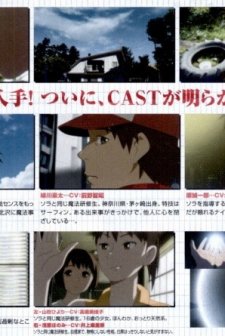 Mahou Tsukai Ni Taisetsu Na Koto: Natsu No Sora (2008) afişi