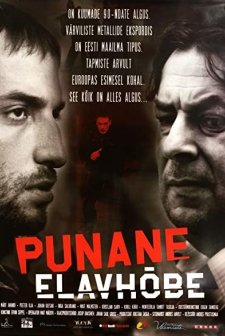 Punane Elavhõbe (2010) afişi