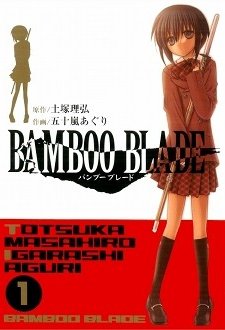 Bamboo Blade (2007) afişi