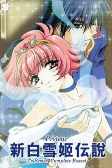 Pretear (2003) afişi