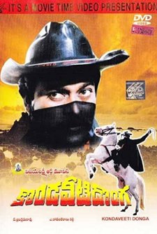 Kondaveeti Donga (1990) afişi