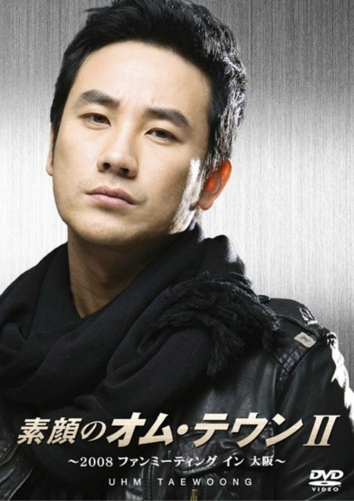 Uhm Tae-woong Fotoğrafı