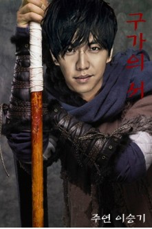 Lee Seung-gi Fotoğrafı