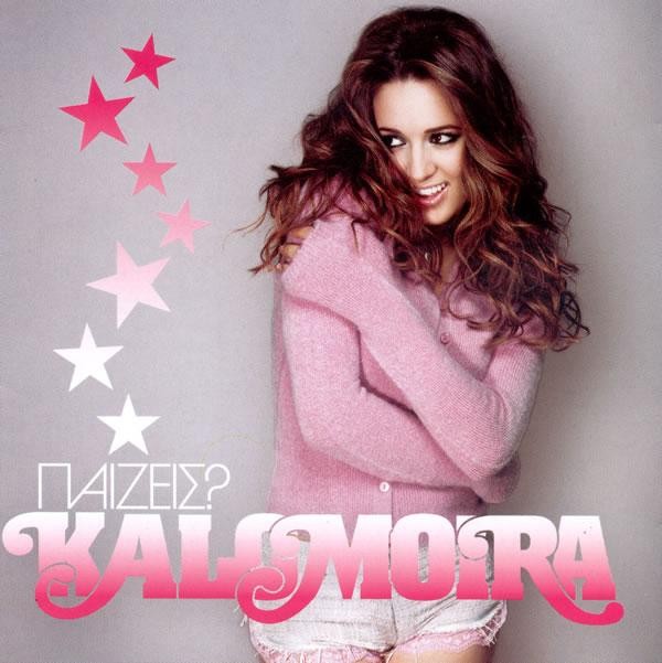 Kalomoira Sarantis Fotoğrafı