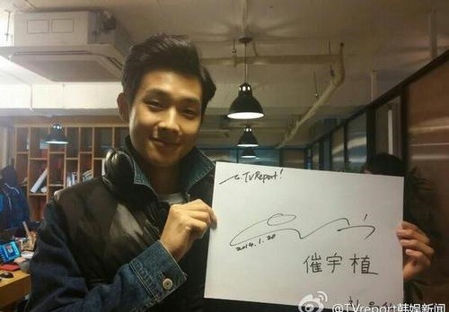 Choi Woo-sik Fotoğrafı