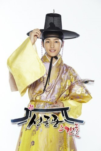 Sungkyunkwan Scandal Fotoğrafları 6