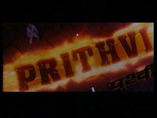 Prithvi Fotoğrafları 3