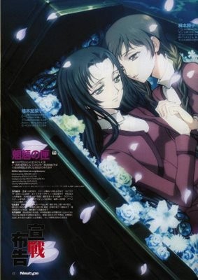 Mouryou No Hako Fotoğrafı