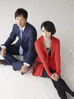 Renai Gikyoku: Watashi To Koi Ni Ochitekudasai Fotoğrafı