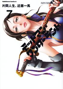 Deadman Wonderland Fotoğrafı