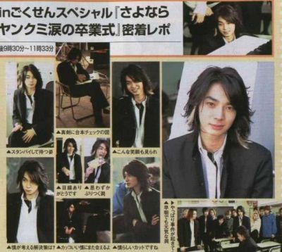 Gokusen Fotoğrafı