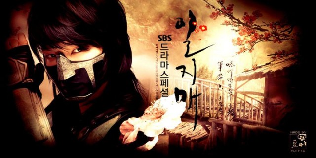 Iljimae Fotoğrafı