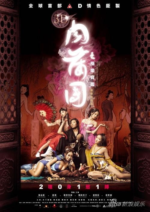 3-d Sex And Zen: Extreme Ecstasy Fotoğrafı
