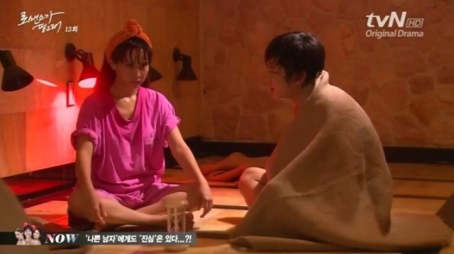 I Need Romance Fotoğrafı