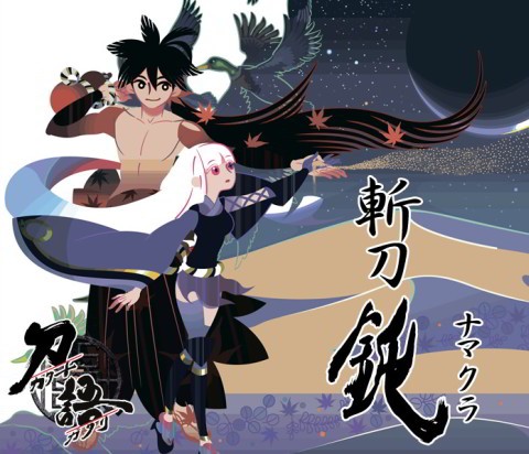 Katanagatari Fotoğrafı