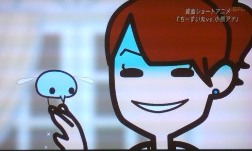 Chi-sui Maru Fotoğrafı