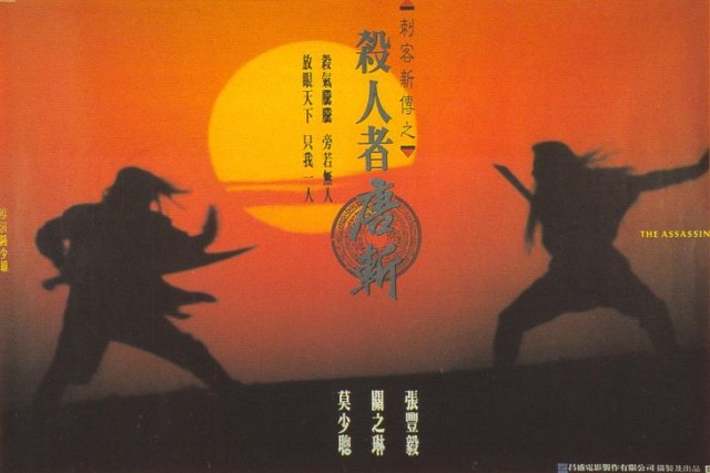 The Assassin (l) Fotoğrafı