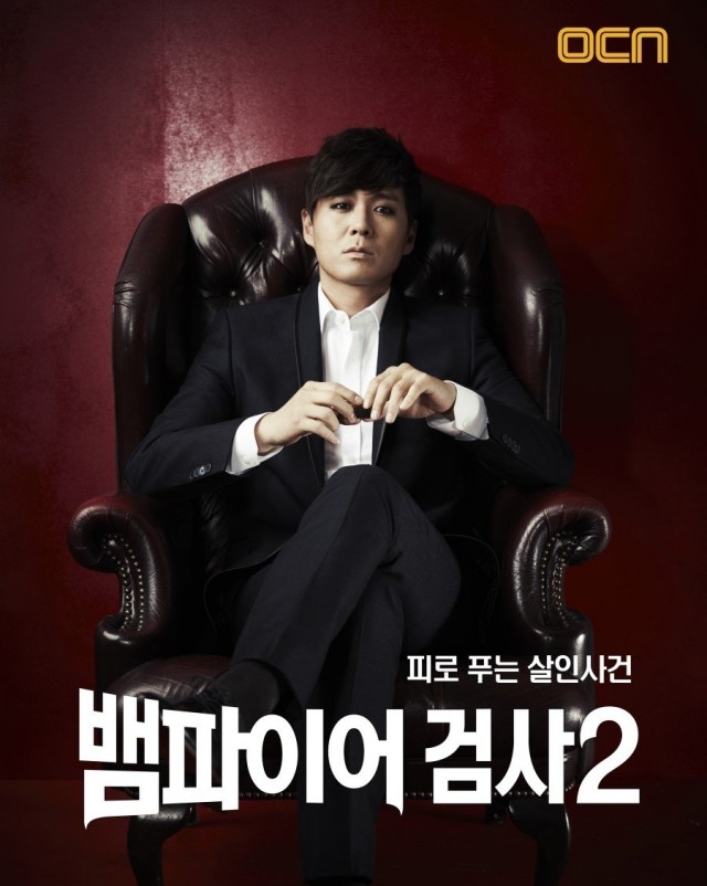 Vampire Prosecutor Fotoğrafları 86