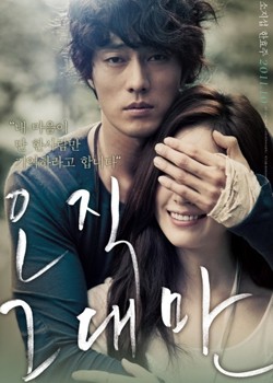 Sadece Sen Fotoğrafı