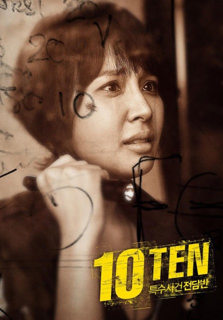 TEN 2 Fotoğrafı