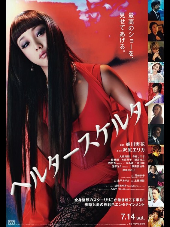 Helter Skelter Fotoğrafı