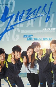 No Breathing Fotoğrafları 15