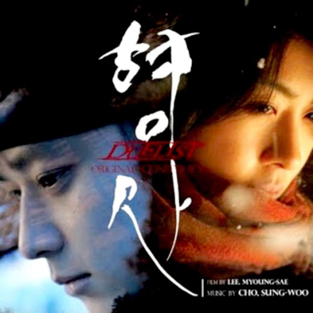 Kanlı Hançer Fotoğrafı