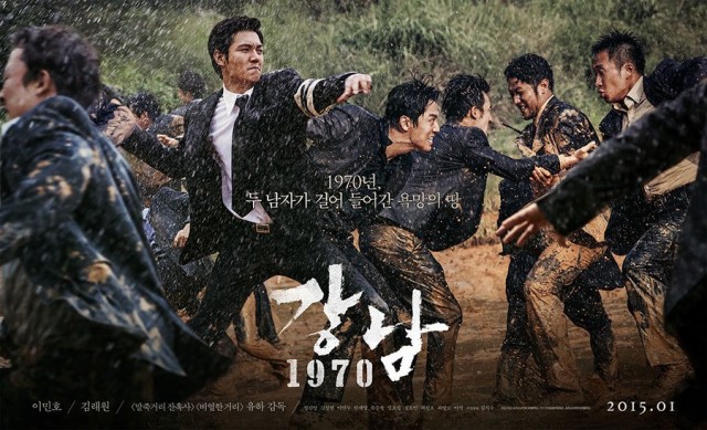 Gangnam Blues Fotoğrafı