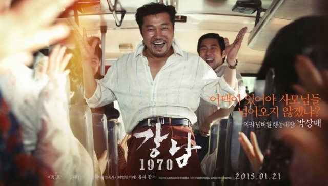 Gangnam Blues Fotoğrafı