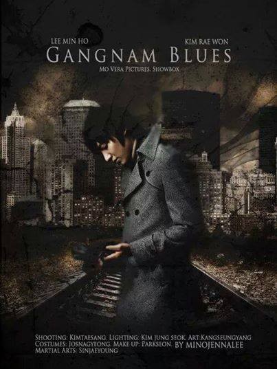 Gangnam Blues Fotoğrafı