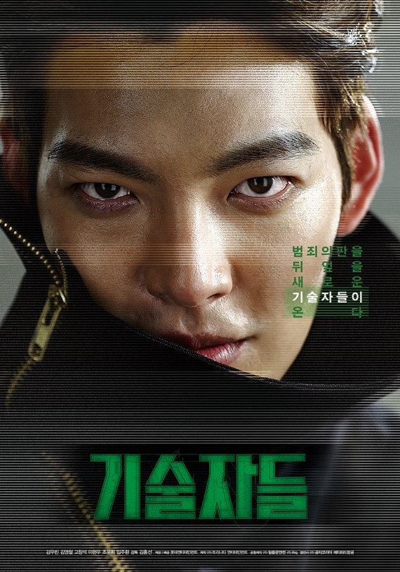 The Con Artists Fotoğrafı