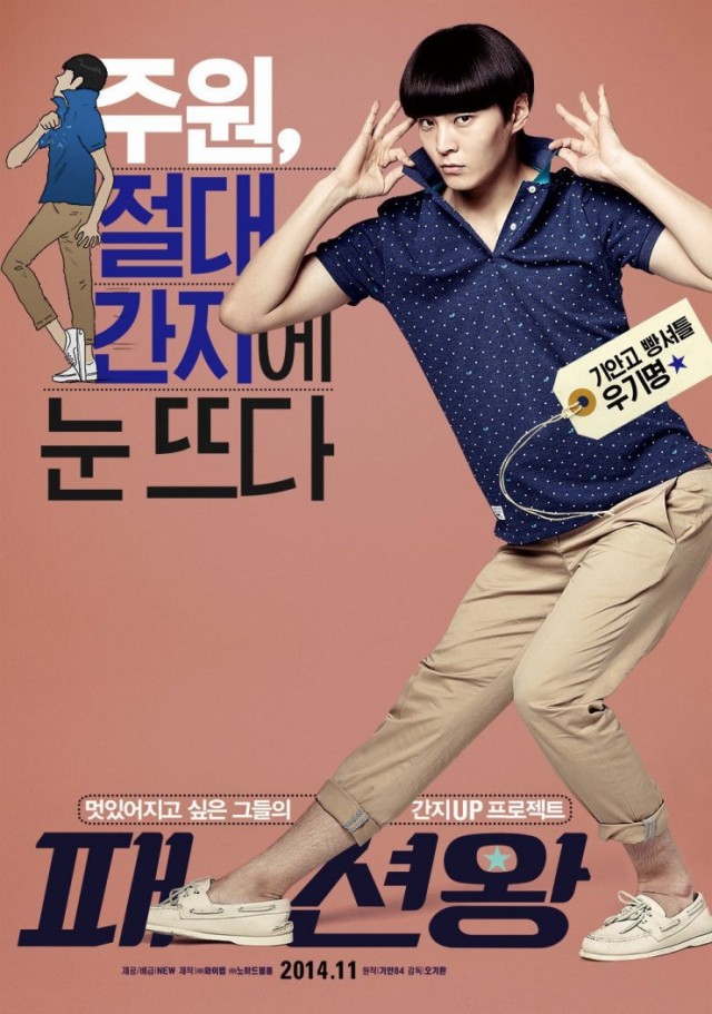 Fashion King Fotoğrafı