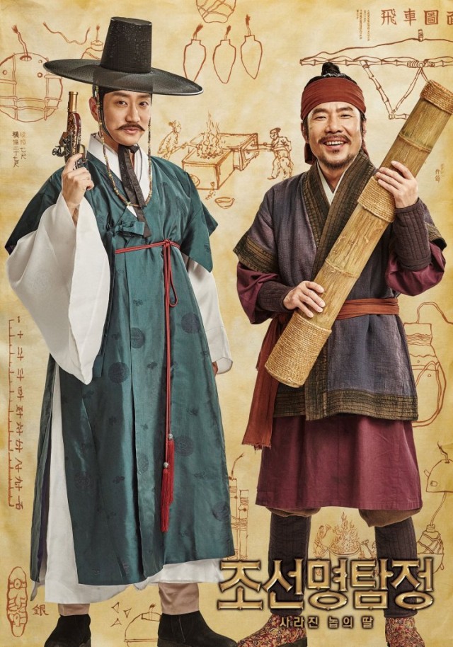 Detective K: Secret of the Lost Island Fotoğrafı