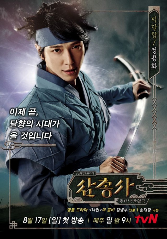 The Three Musketeers Fotoğrafı