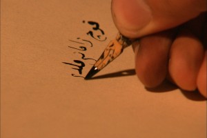 Dinle Neyden Fotoğrafı