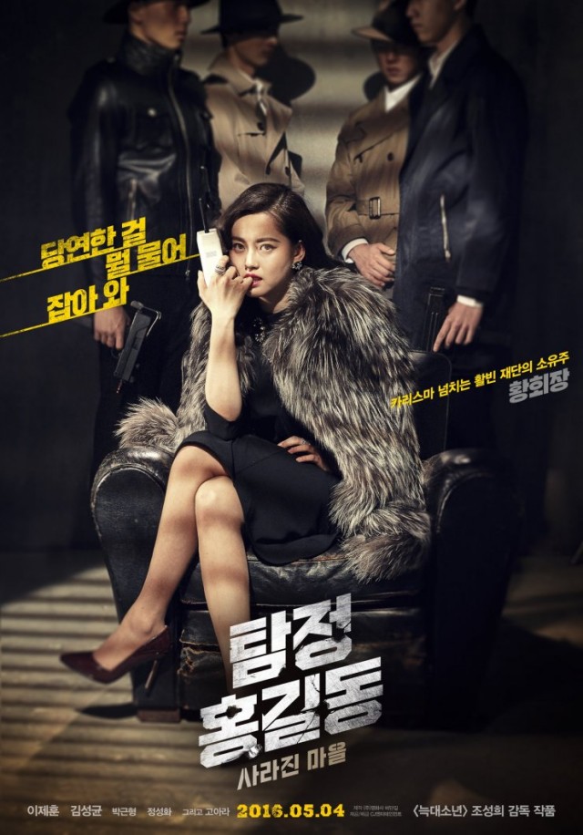 Phantom Detective Fotoğrafı