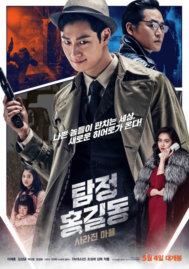 Phantom Detective Fotoğrafı
