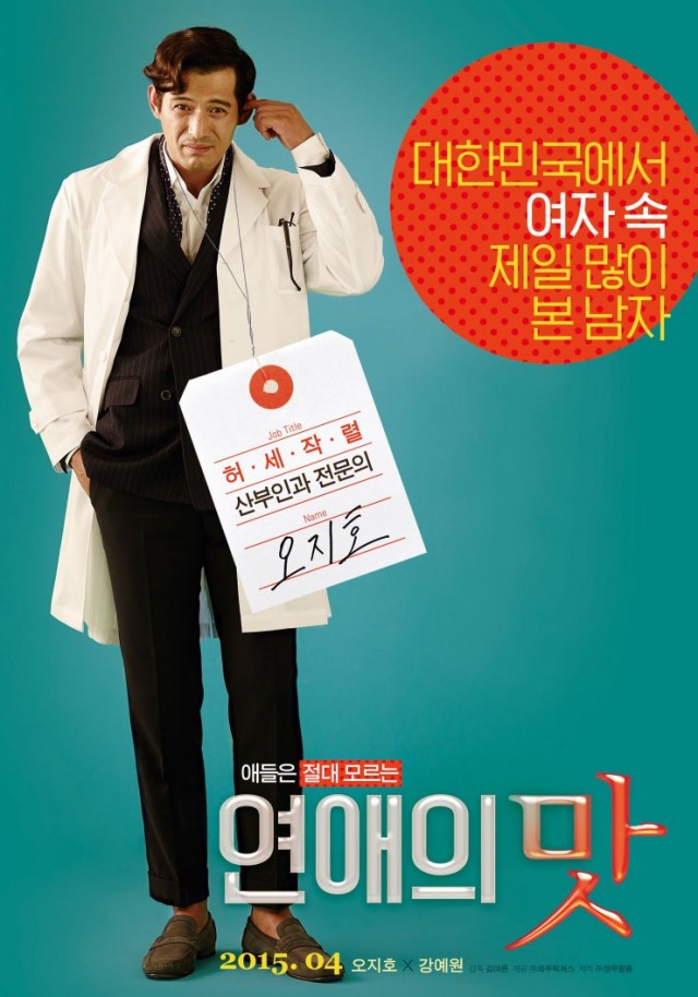 Love Clinic Fotoğrafı