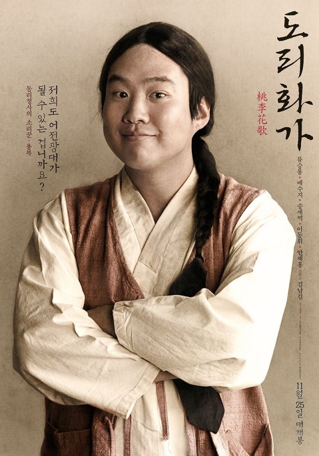 Dorihwaga - The Sound of a Flower Fotoğrafı