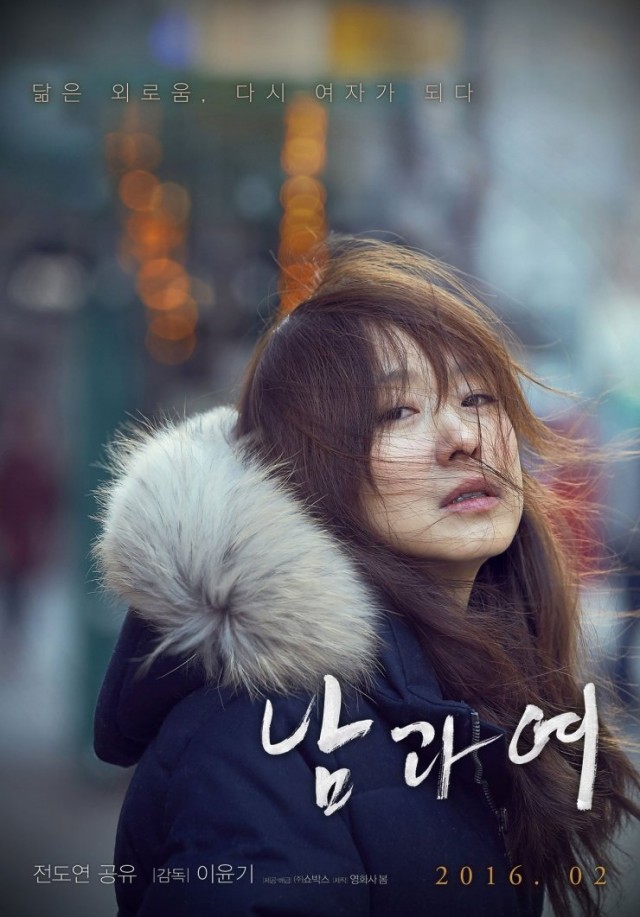 A Man and A Woman Fotoğrafı