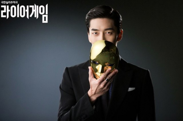 Liar Game: Reborn Fotoğrafı