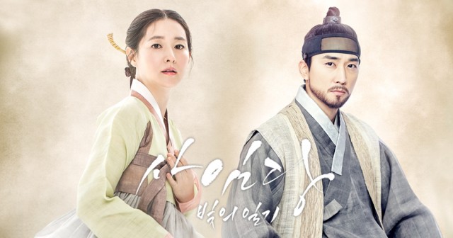 Saimdang, Light's Diary Fotoğrafları 4