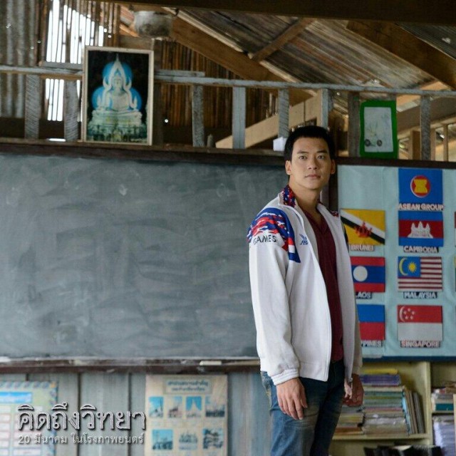 The Teacher's Diary Fotoğrafı