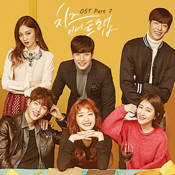 Cheese in the Trap Fotoğrafı